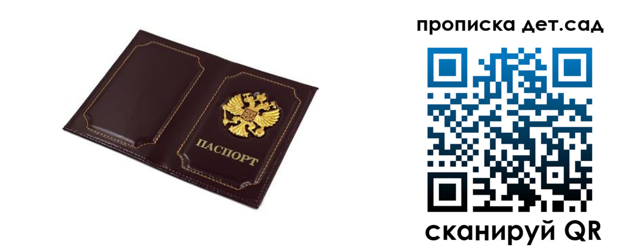 временная регистрация для всех в Ельне