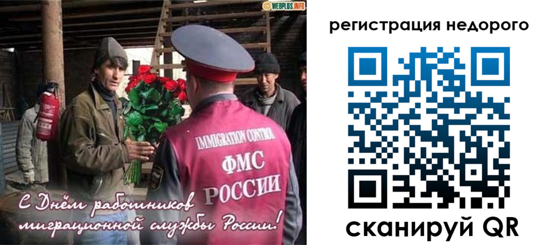 временная регистрация гарантия в Ельне