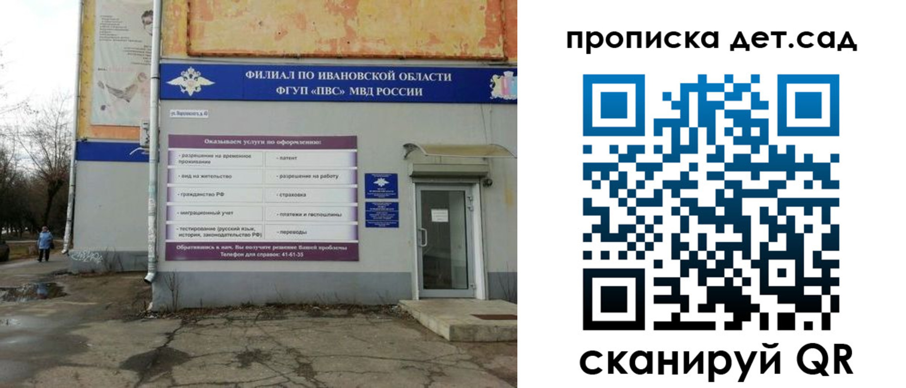 прописка для военкомата в Ельне