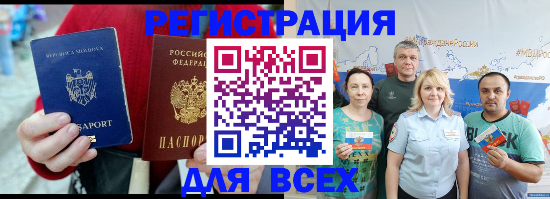 миграционный учет в Ельне
