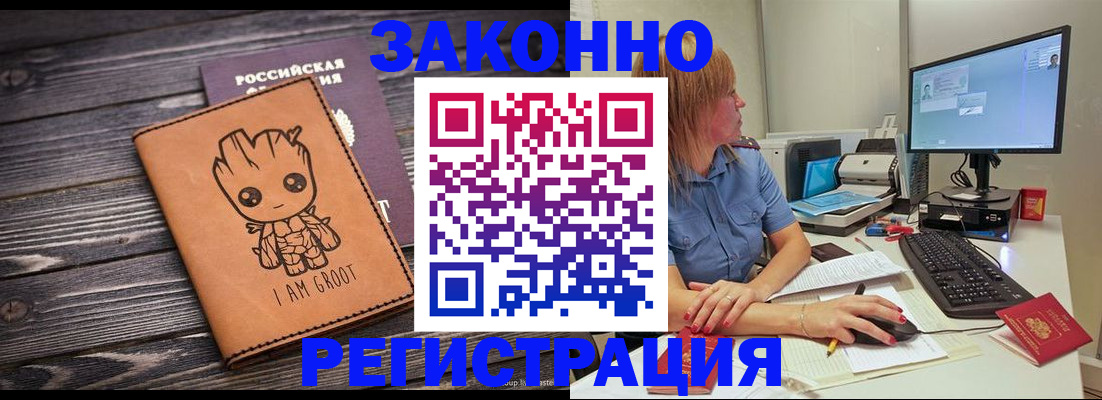 прописка для школы в Ельне